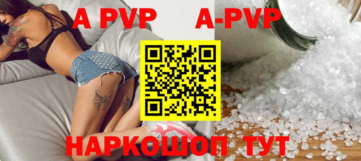 Alpha-PVP крисы CK  Alpha-PVP  A PVP СК КРИС  Вход с VPN  Рубцовск  APVP VHQ 