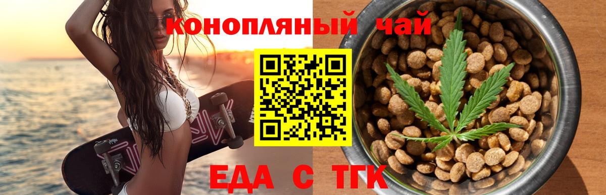 Печенье с ТГК конопля  Вход с VPN  Рубцовск 