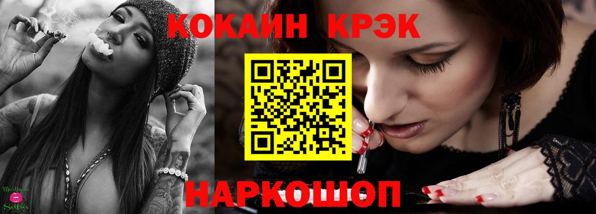 Рубцовск  КОКАИН Боливия  КОКАИН Fish Scale  Вход с VPN 
