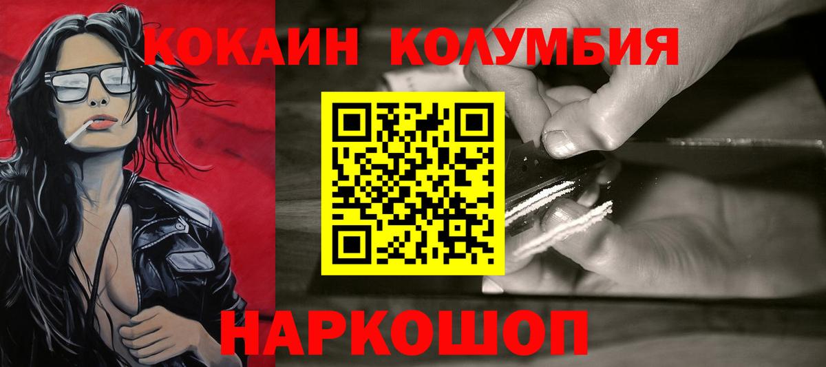 COCAIN 98% Рубцовск