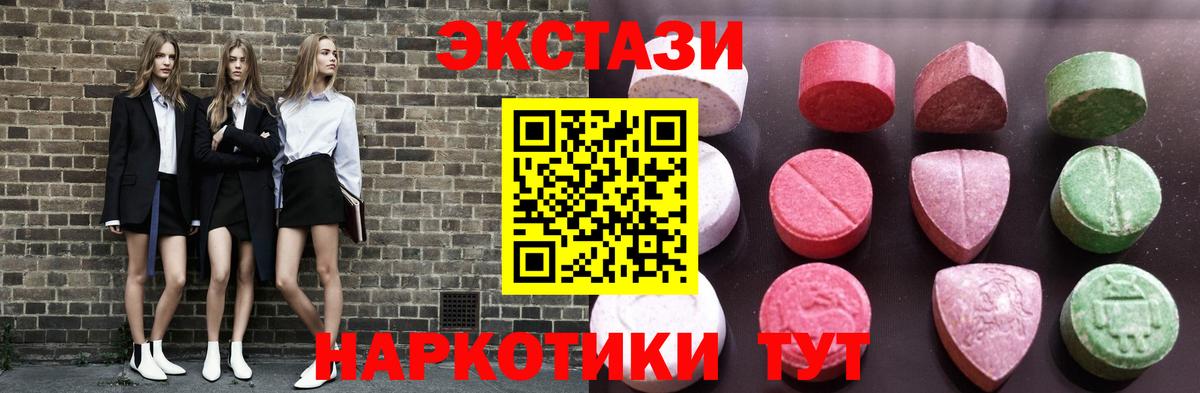 Экстази XTC Рубцовск