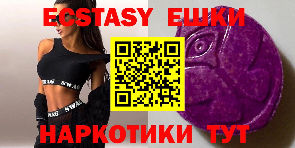 Экстази 280мг  ЭКСТАЗИ 280 MDMA  Экстази  Вход с VPN  Рубцовск 