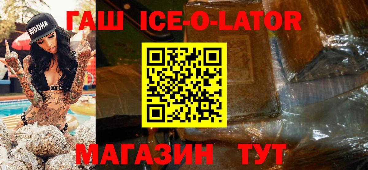 Рубцовск  ГАШИШ  Вход с VPN  ГАШ VHQ 