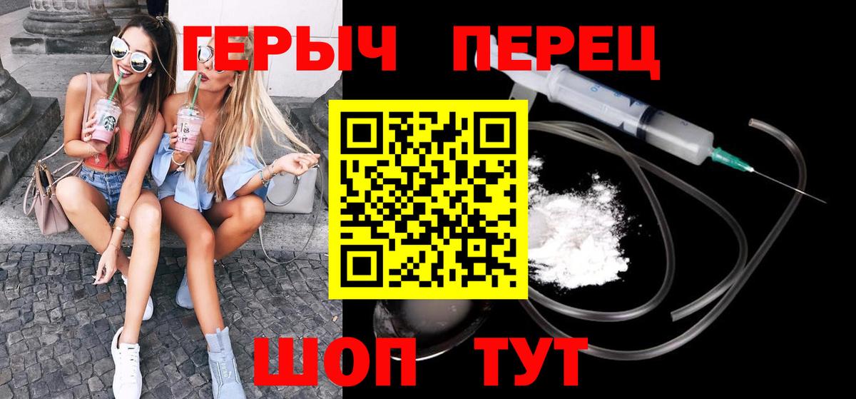 Героин Афган  Вход с VPN  Рубцовск 