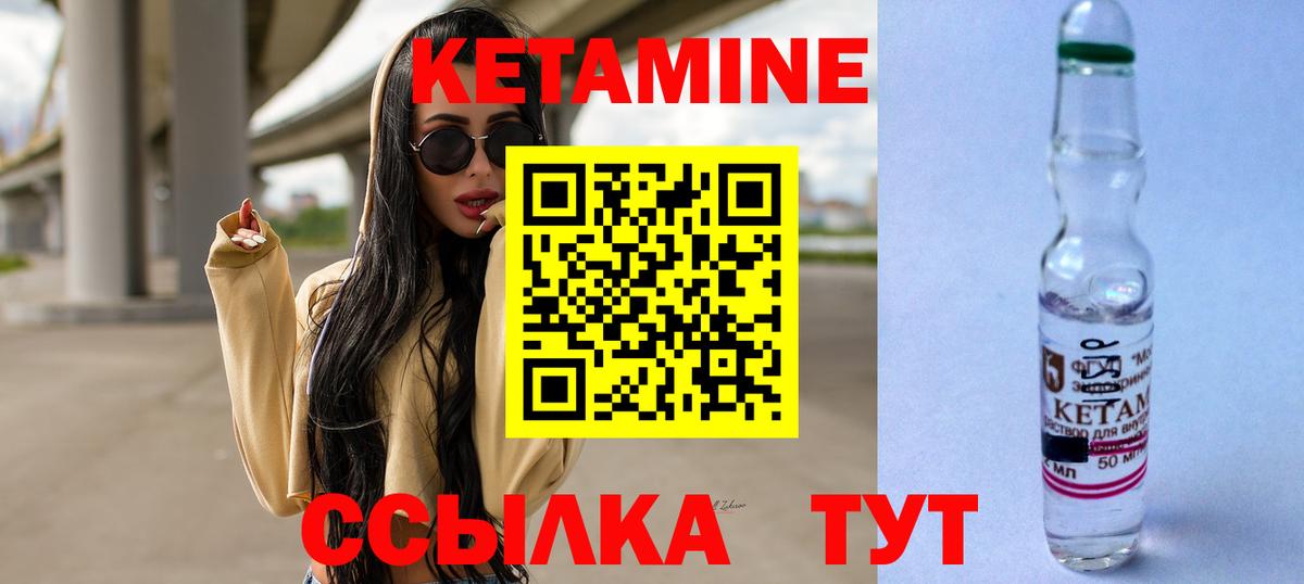 Кетамин ketamine  Вход с VPN  Кетамин VHQ  Рубцовск 