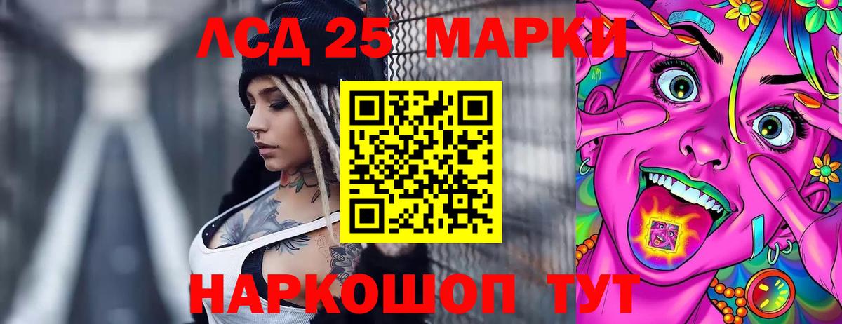 LSD-25 экстази ecstasy  ЛСД экстази  Рубцовск  LSD-25 экстази ecstasy  Вход с VPN 