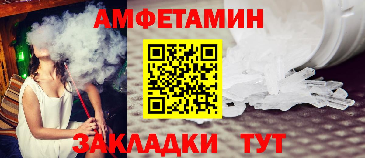 Рубцовск  Первитин кристалл  Вход с VPN  Первитин кристалл 