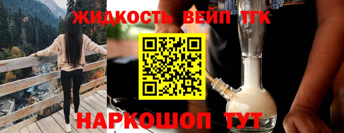 ТГК THC oil  Вход с VPN  Рубцовск 
