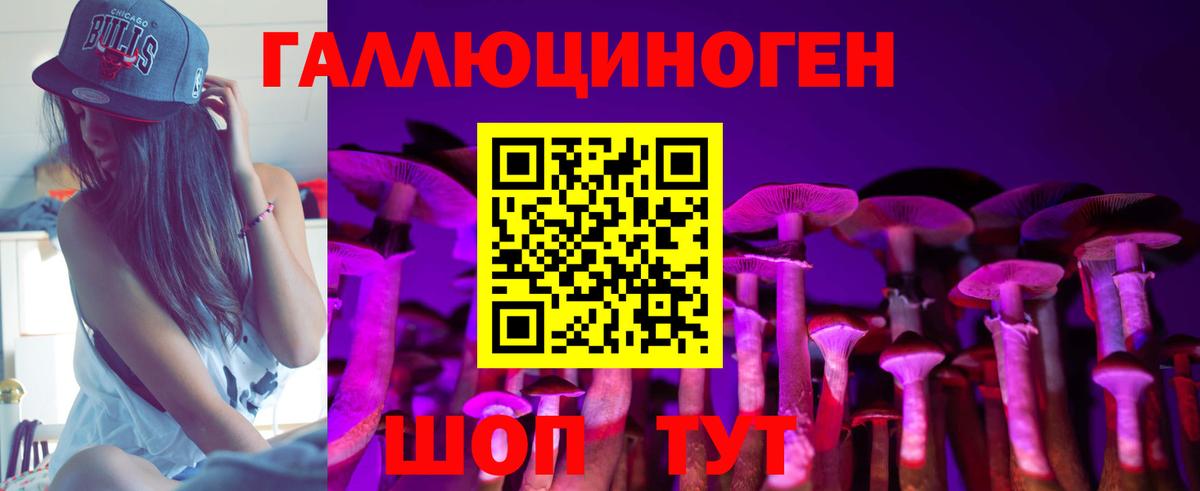 Галлюциногенные грибы мухоморы Рубцовск